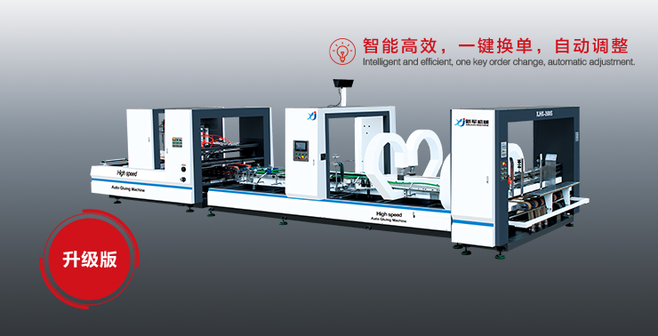 XJHX-2600S/2800S/3300S 數字化糊箱機